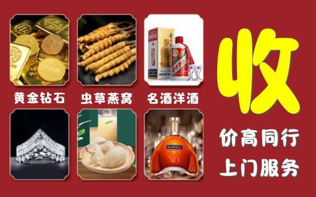 安庆市回收烟酒