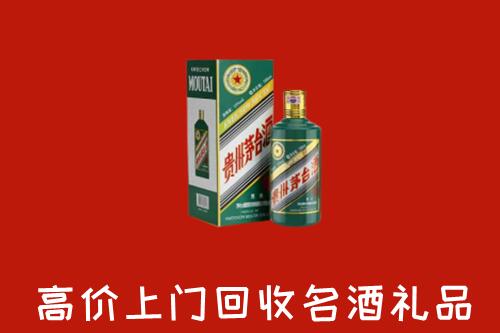 安庆市回收五星茅台酒