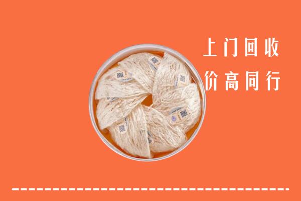 高价求购：安庆市回收燕窝